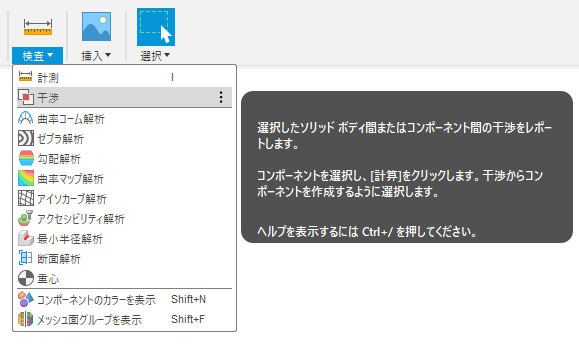 check-interference.png check-interference.png