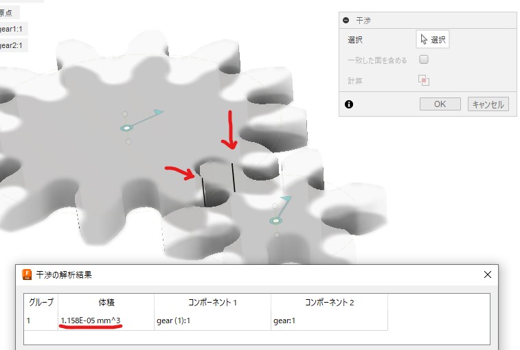 spur-gears-interferences.jpg spur-gears-interferences.jpg