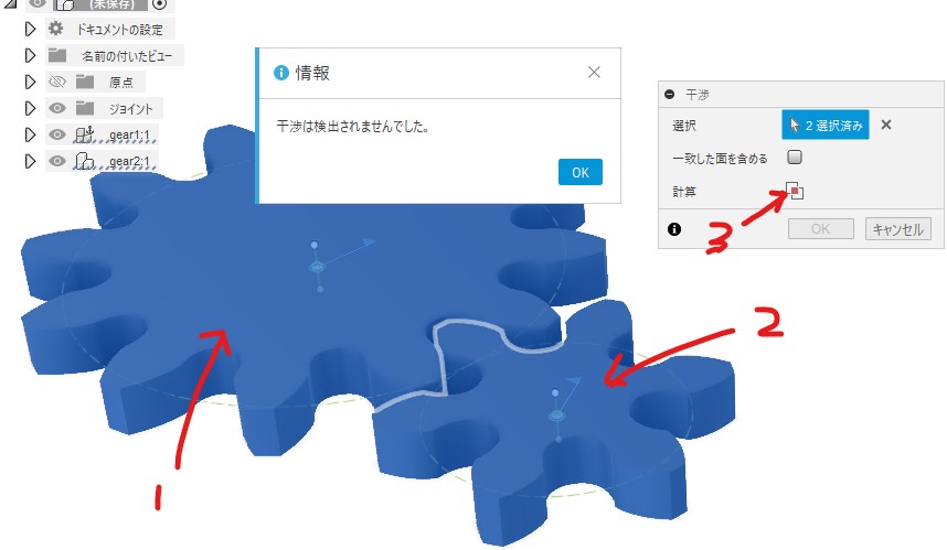 spur-gears-no-interferences.jpg spur-gears-no-interferences.jpg