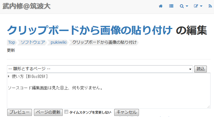 編集画面.png 編集画面.png