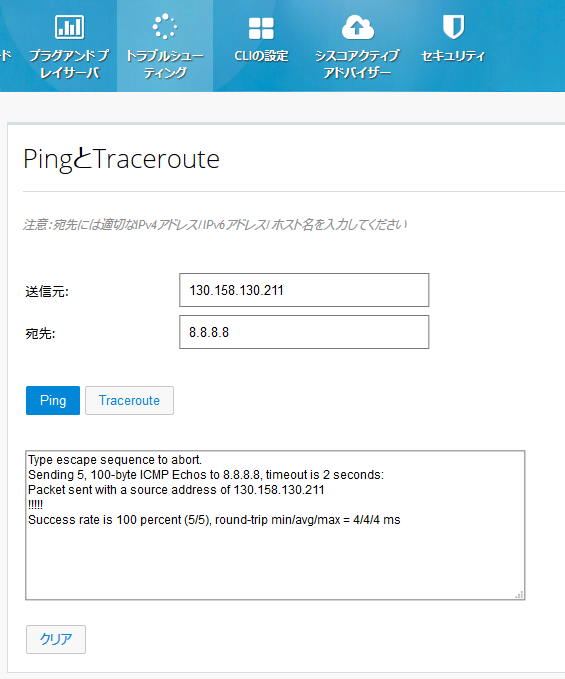 successful-ping.png successful-ping.png