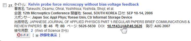 webofknowledge_doi.png