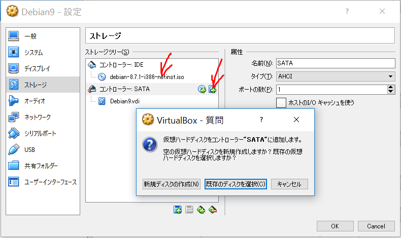 vm-setting-for-partitioning.png
