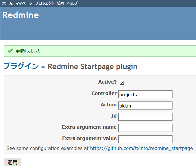 ソフトウェア Docker上でredmineを動かす 武内 筑波大