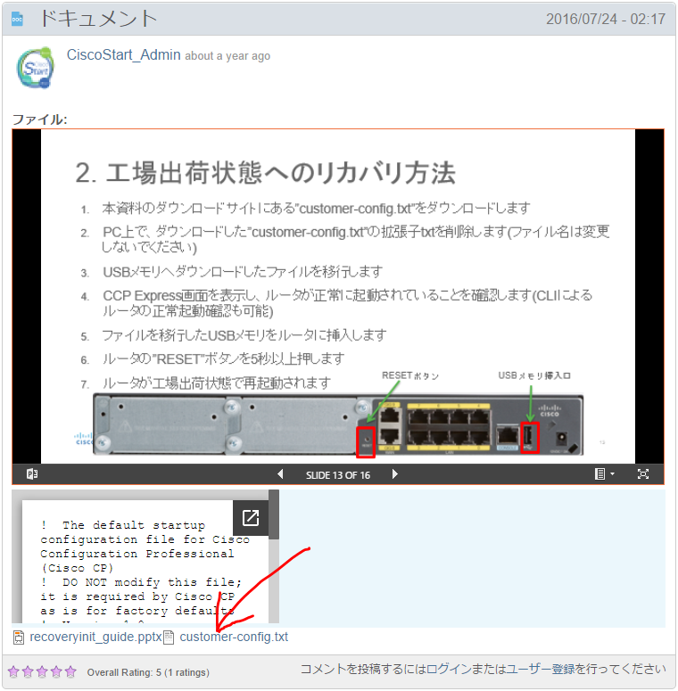 管理者 Ciscoルータ800mの設定 武内 筑波大