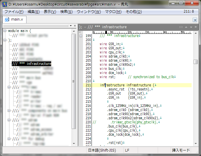 電気回路 Hdl 秀丸エディタverilog入力支援設定 武内 筑波大