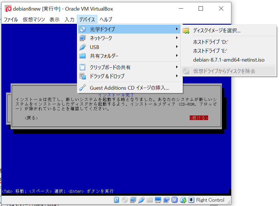 virtualbox-confirm-unmounted.png