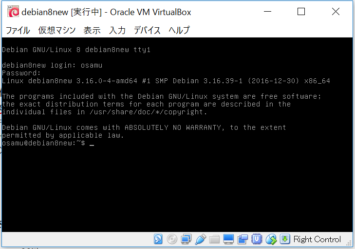 virtualbox-login.png