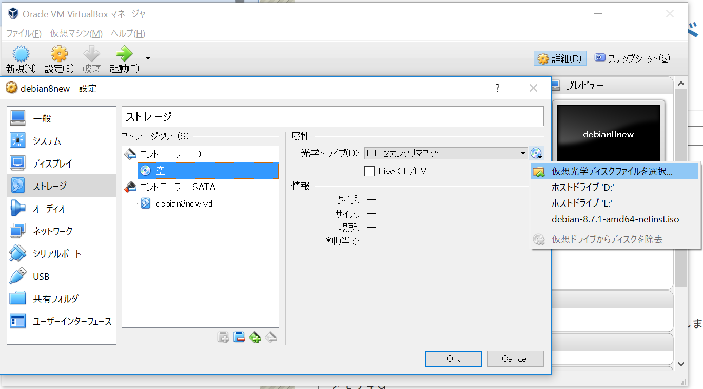 電気回路/z-turn/VirtualBox に Debia8 を入れる - 武内＠筑波大