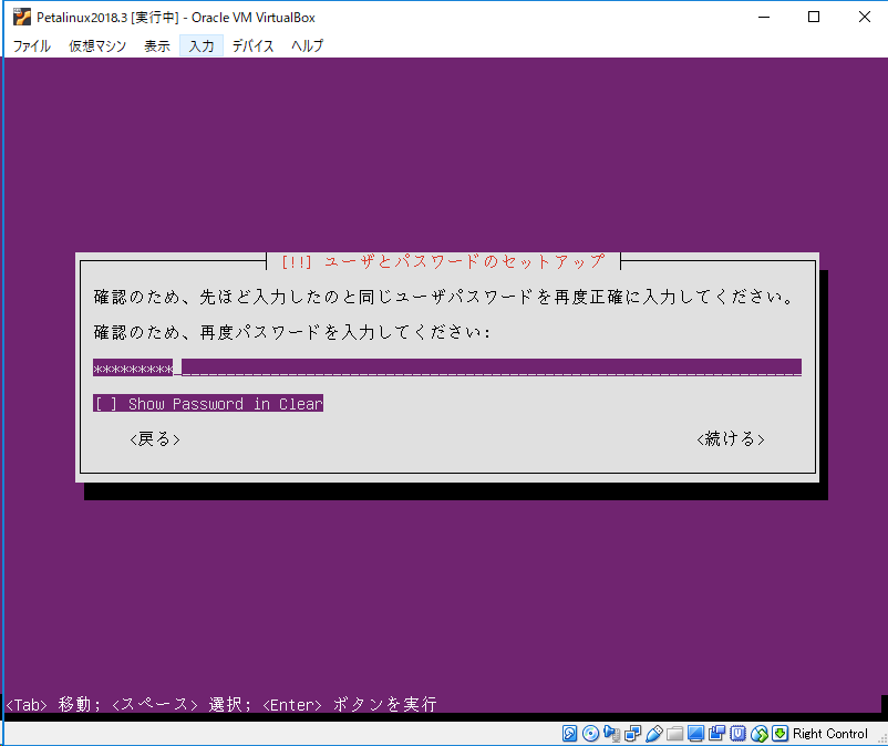 ubuntu-install-account-password2.png