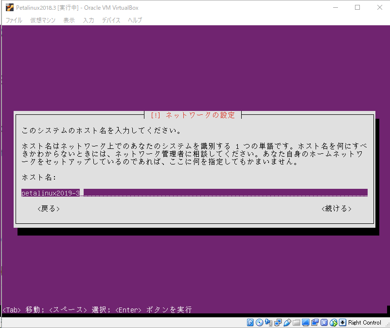 ubuntu-install-hostname.png