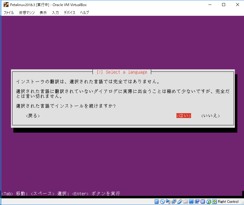 ubuntu-install-japanese.png