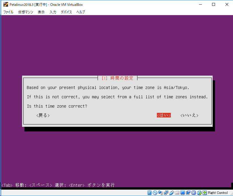 ubuntu-install-time-zone.png