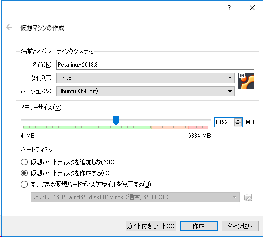 電気回路/zynq/Petalinux2018.3環境を整える - 武内＠筑波大