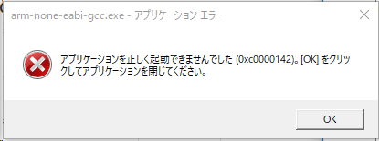 errror-0xc0000142.png errror-0xc0000142.png