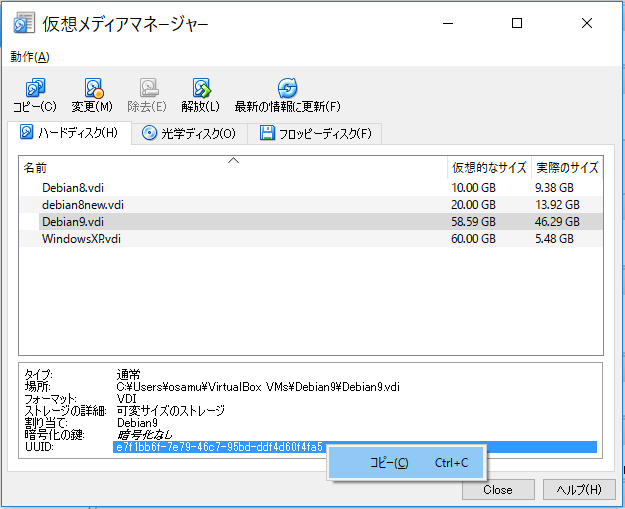 copy-virtual-disk-uuid.png copy-virtual-disk-uuid.png