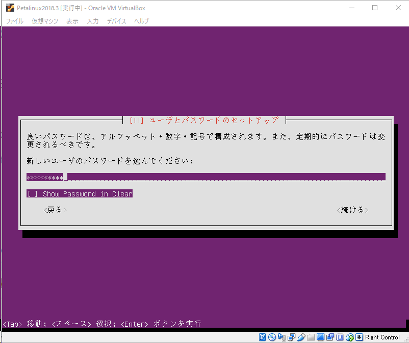 ubuntu-install-account-password.png