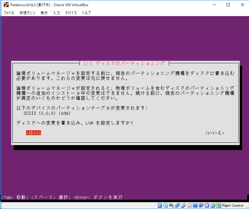 ubuntu-install-disk-partition3.png
