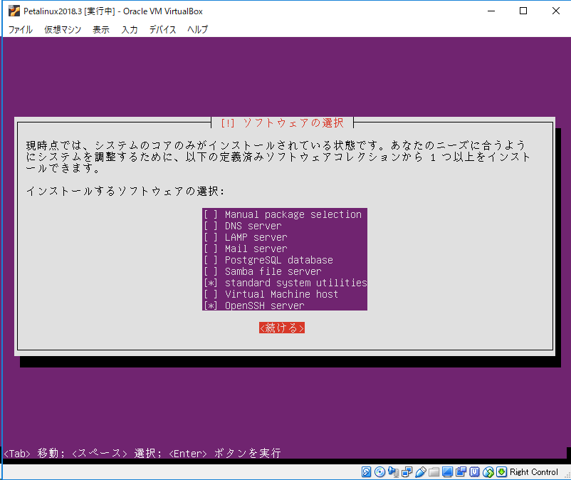 ubuntu-install-software.png